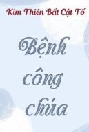 Bệnh Công Chúa