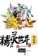 Pokemon Thế Giới Mạo Hiểm Gia